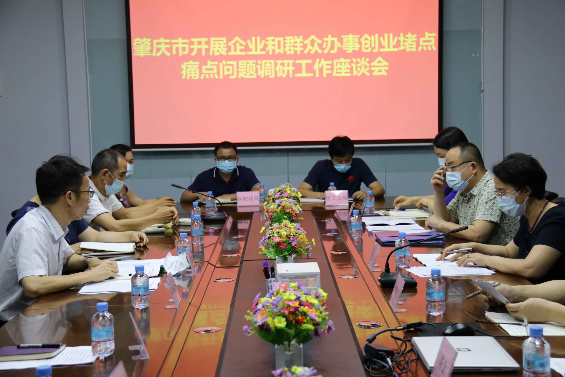 肇庆市、高要区政府调研